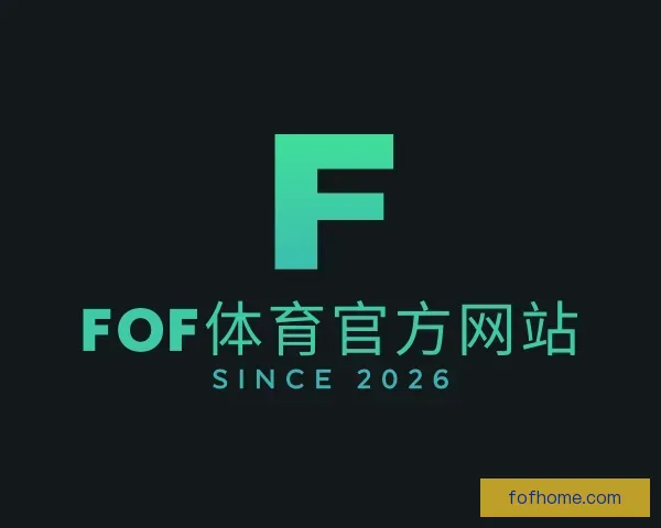 介绍FOF体育官方网站